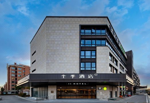 全季酒店（崑山花桥行政服务中心）外景图