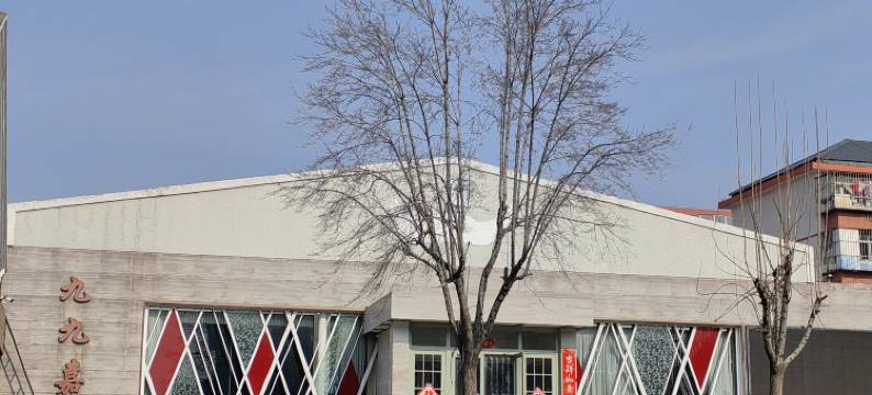 九九嘉宾馆(北京南大街店)图片