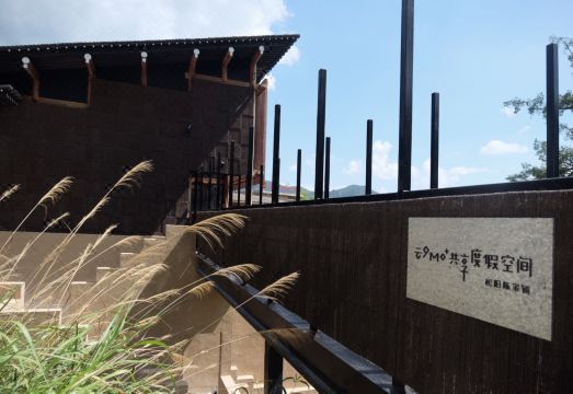 松阳陈家铺云夕MO+共享度假空间外景图