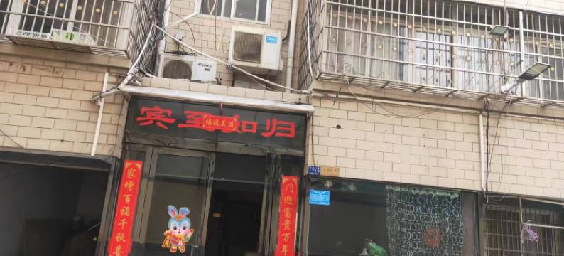 登封丽鸽宾馆图片