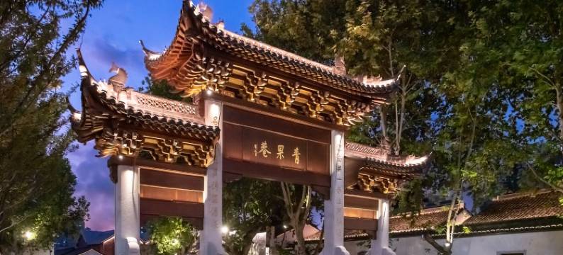昔慢·艺家民宿(常州青果巷店)图片