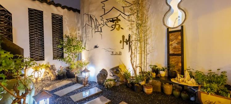 苏韵之家ART·汉服美学民宿(平江路观前街店)图片