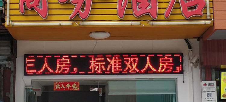 韶关名都商务酒店图片