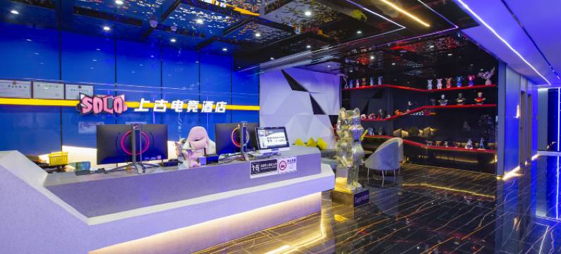 上古电竞酒店(西乡地铁站店)图片