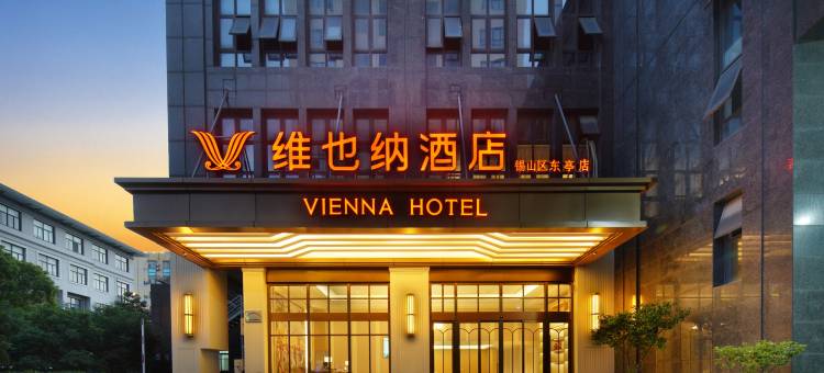 维也纳酒店(无锡东亭店)图片