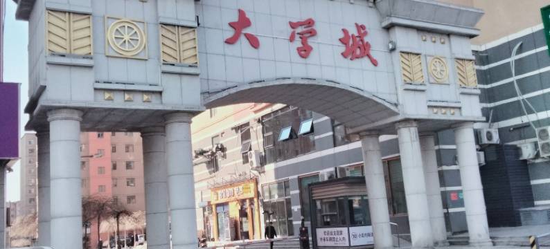延吉金达莱吉祥民宿(延大店)图片