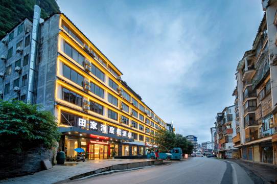 田家河度假酒店(阳朔印象刘三姐景区店)