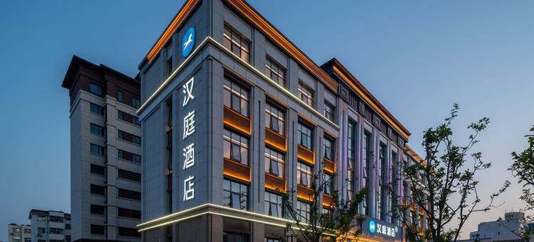 汉庭酒店(平度青岛路店)图片