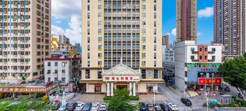 维也纳酒店(深圳沙井京基百纳店)图片