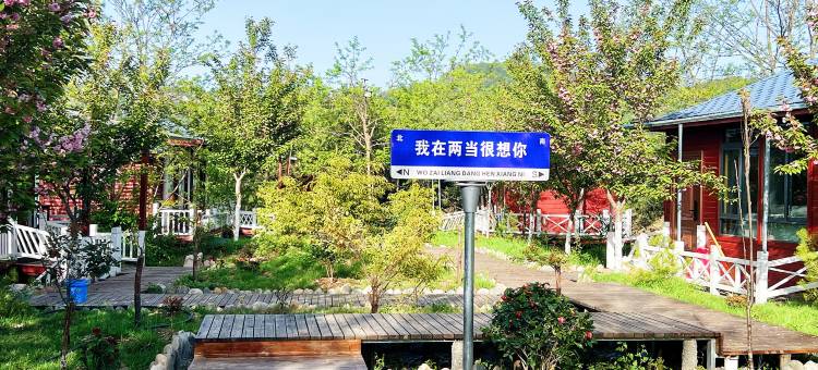 两当县果老生态文旅康养产业园区鸑鷟山居民宿图片
