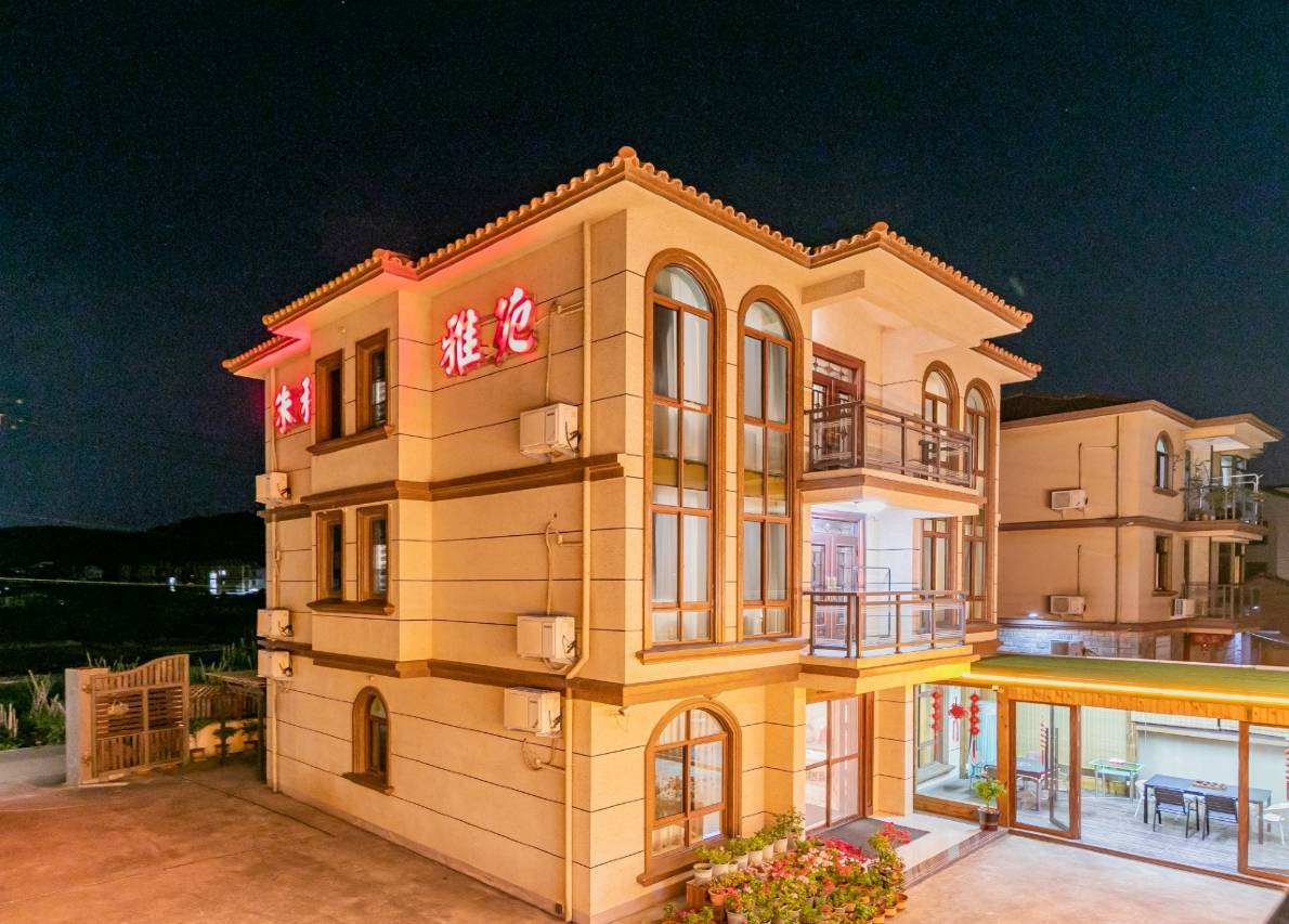 舟山朱稼雅苑·life轻奢休闲度假民宿(朱家尖风景区店)