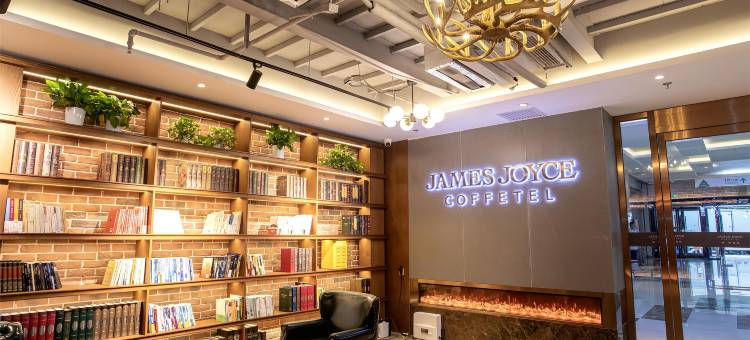 喆啡酒店(北京首都儿研所朝阳门店)图片