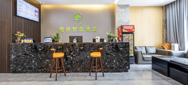 格林豪泰智选酒店(北京良乡南关地铁站店)图片