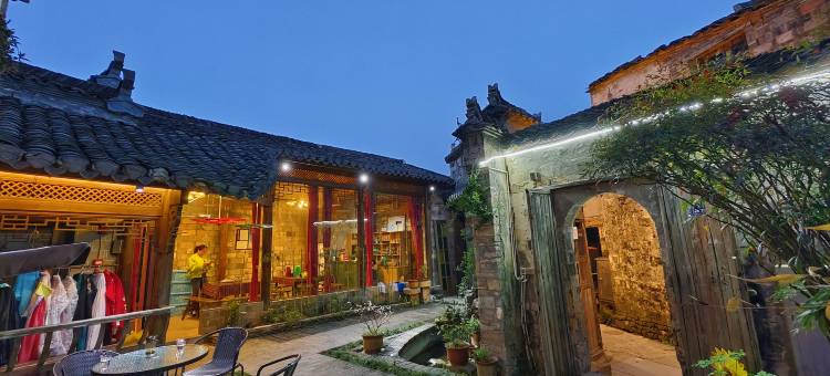 宏村皖约庭院民宿图片