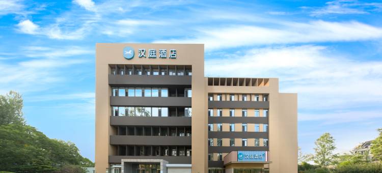 汉庭酒店(秦皇岛火车站人民广场店)图片