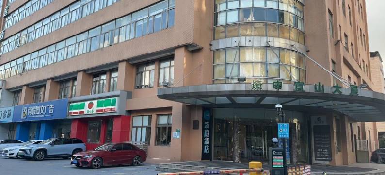 汉庭酒店(上海漕河泾宜山路店)图片