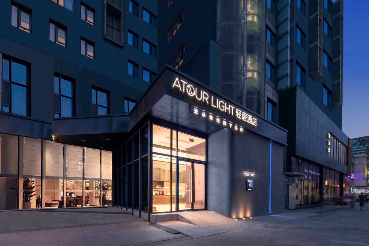 武汉江滩江汉路步行街轻居酒店图片