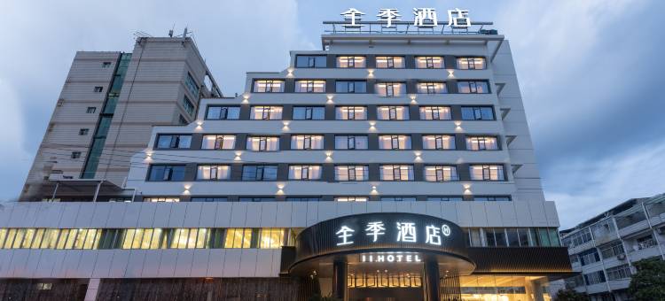 全季酒店(温州泰顺店)图片