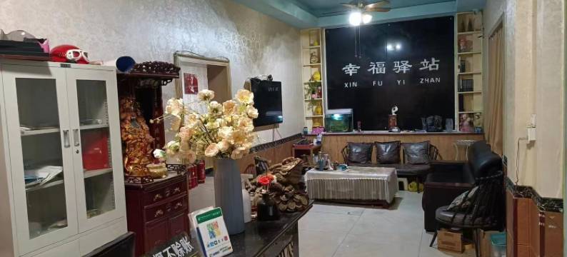 幸福驿站宾馆图片