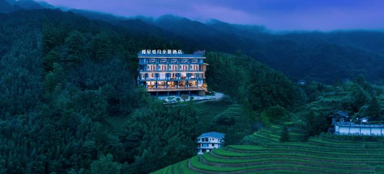 揽星觅月全景酒店(金佛顶3号观景店)图片