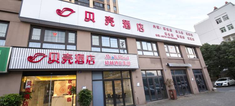 贝壳酒店(平湖广前公路店)图片