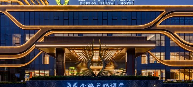 金鹏广场酒店(琅琊店)图片
