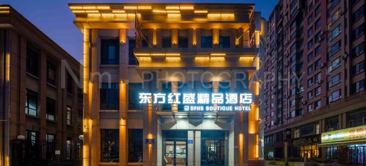银川东方红盛精品酒店图片