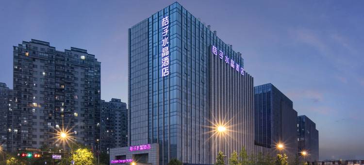 杭州火车东站桔子水晶酒店图片