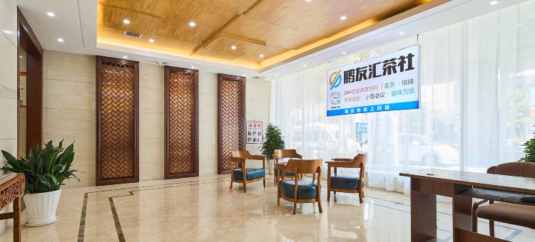 东鹏酒店(宜春鼓楼步行街润达国际店)图片
