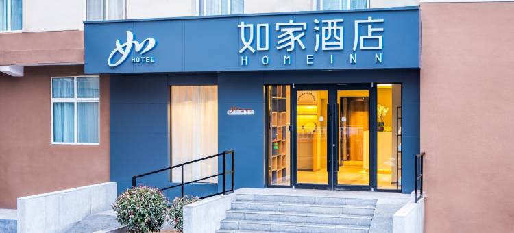 如家酒店·neo(安康市政府中心医院店)图片