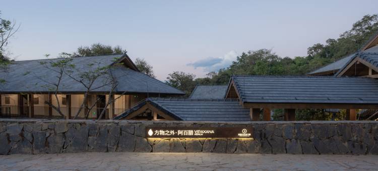 方物之外·阿百腊酒店图片