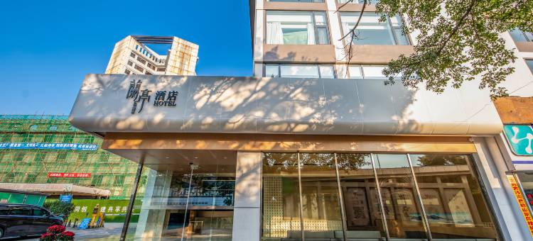 蘭亭酒店(桂林火车站万象城店)图片