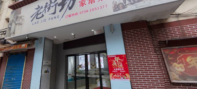 裕鑫假日酒店(衡阳解放路店)图片