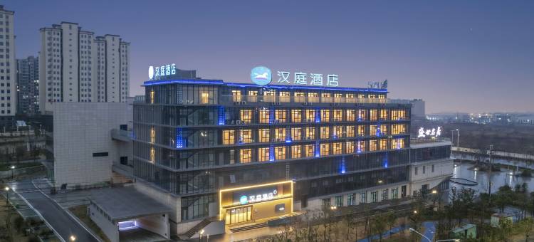 汉庭酒店(宣城新港乐园店)图片