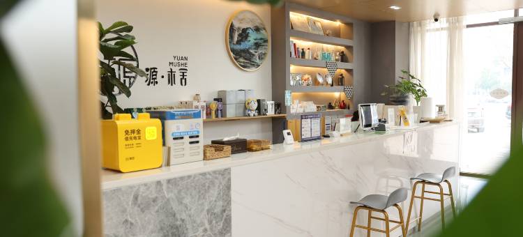 源木舍酒店(周口融辉城店)图片