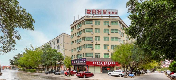 尚客优连锁酒店(惠州小金口金龙大道店)图片