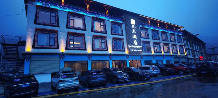 几米酒店(然乌湖店)图片