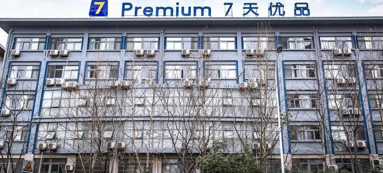 7天优品酒店(巢湖城市之光小学店)图片