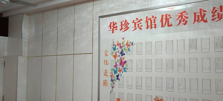 桑植华珍酒店图片