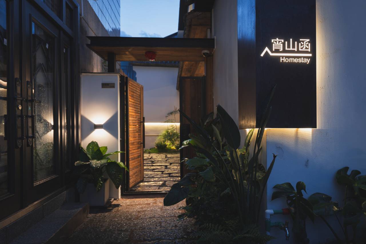 大理古城宵山函民宿