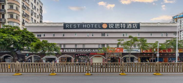 锐思特酒店(深圳大学南山地铁站店)图片