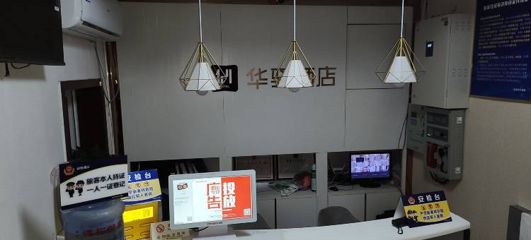 如家华驿精选酒店(北京木樨地地铁站店)图片