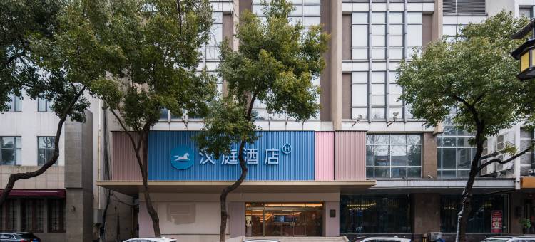 汉庭酒店(扬州瘦西湖文昌阁店)图片