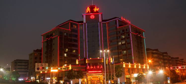 郴州鼎和大酒店图片