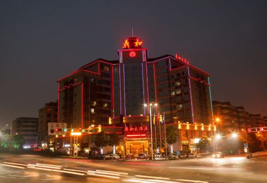 鼎和大酒店（郴州五岭广场店）外景图