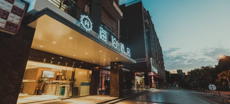 海伦酒店(成都东站四川师范大学店)图片