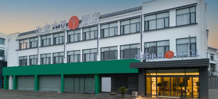 途客国际HOTEL(黄山屯溪老街店)图片