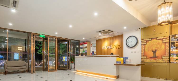 艺选酒店(烟台南尧新都汇机场路店)图片
