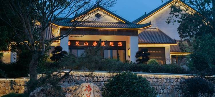 庐江冶父山居图片
