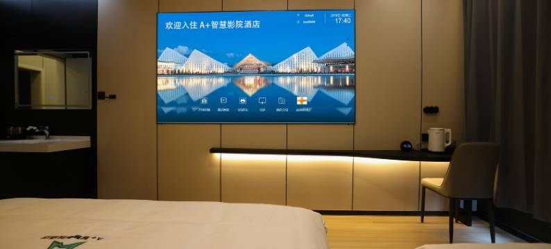 A+智慧影院酒店(荣成樱花湖店)图片